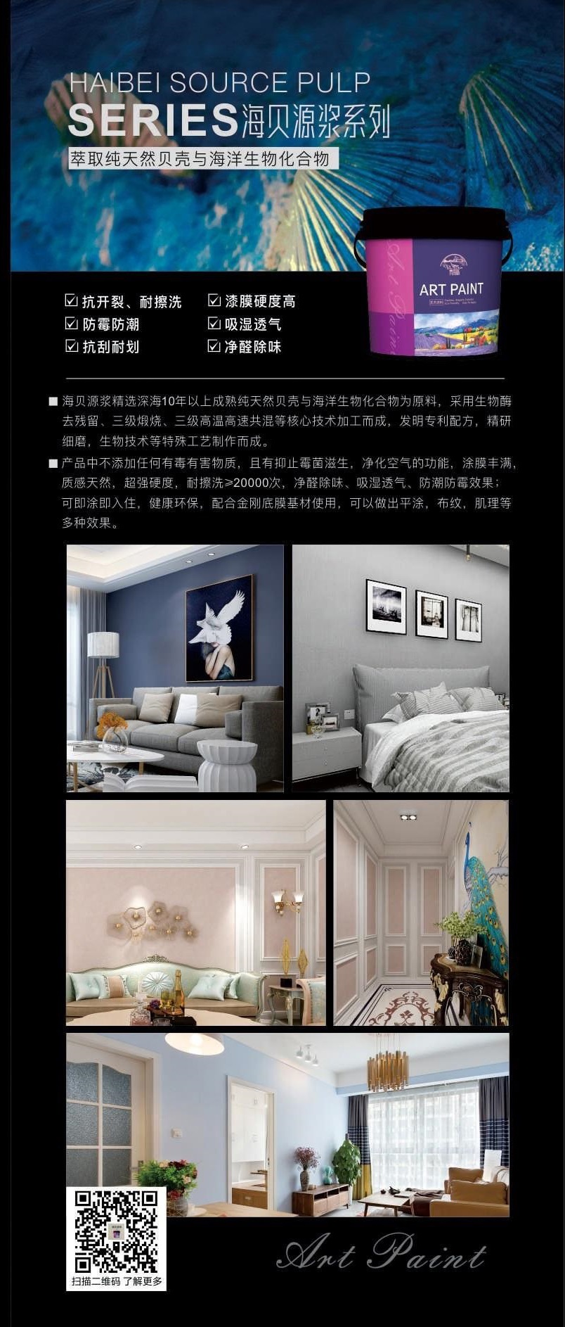 1604567506638333.jpg 海貝源漿.jpg